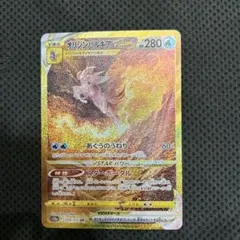 オリジンパルキアVSTAR UR S12a VSTARユニバース 259/172