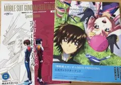 小説 ガンダム SEED FREEDOM 上・下 巻 - メルカリ