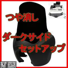DDP 14inch 純正クォーターフェアリング用シールド ハーレー