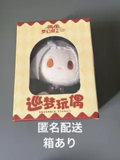 あんスタ 中国 巡夢 ぬいぐるみ 乱凪砂