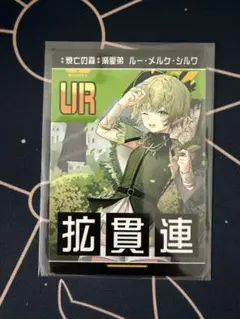 コンパス リアル URカード ゆらら - メルカリ
