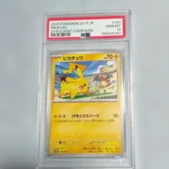 PSA10 ピカチュウ プロモ 120/SV-P げきとうスパーク リザードン