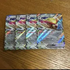 【4枚セット】ピジョット　ex 139/190 RR