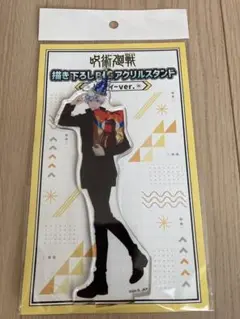 呪術廻戦 描き下ろしアクリルスタンド