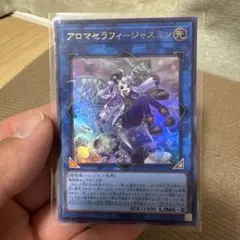 遊戯王 アロマセラフィ－ジャスミン QCCU-JP166
