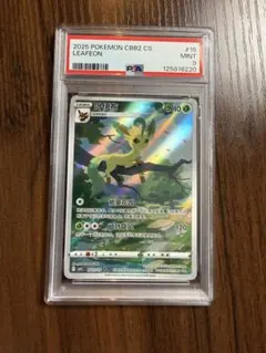 PSA9 リーフィア AR 中国限定 宝石包 0715/15 - メルカリ