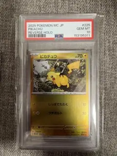 PSA10 ピカチュウ 225/742 スタートデッキ100 - メルカリ