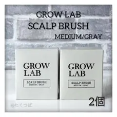 GROW LAB スカルプマッサージブラシのサムネイル