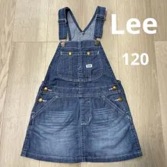 120 Lee デニム オーバーオールスカート　ジャンバースカート