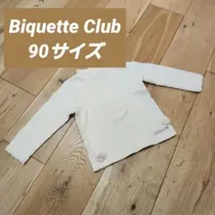 Biquette Club ビケットクラブ 長袖 Tシャツ ハイネック 90 白
