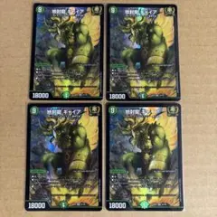 2026年最新】地封龍ギャイアの人気アイテム - メルカリ