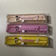 straykids スキズ カトラリーセット まとめ売り