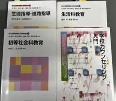 2025年最新】佛教大学 教科書の人気アイテム - メルカリ