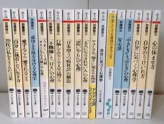 加藤諦三 人文
