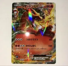ポケモンカード リザードンex 012/052 - メルカリ