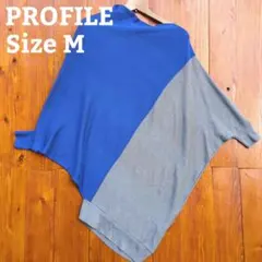 PROFILE プロフィール ドルマンニット 38 青グレー バイカラー 日本製