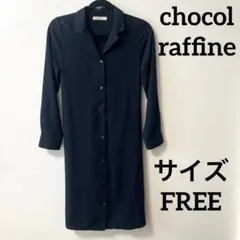 chocol raffine 長袖シャツワンピース　サイズFREE ネイビー
