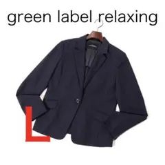 E8386◾️グリーンレーベルリラクシング　１釦ジャケット ステッチストライプ
