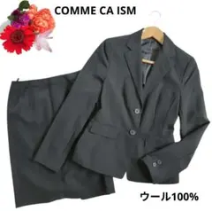 【美品】コムサイズム スーツセット M ウール100 フォーマル 就活 入学式