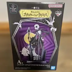 一番くじ ナイトメアー・ビフォア・クリスマス　A賞 ヴィネットフィギュア