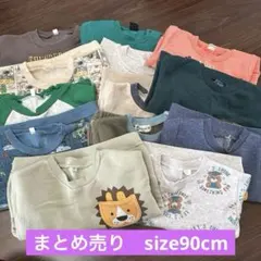 【14枚セット】ベビー　裏起毛トレーナー　まとめ売り　90cm