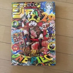 週刊少年ジャンプ 2026年33号 ONE PIECE付録付