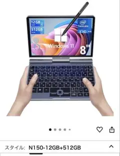 KOOSMILE UMPC 8インチ、2in1 ノートパソコン