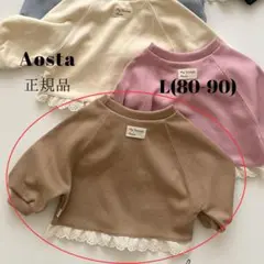 韓国子供服 正規品 韓国ブランド Aosta 春秋 レース トレーナー ブラウン
