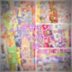 2025年最新】アメキャラ デザインペーパーの人気アイテム - メルカリ