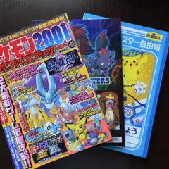 2026年最新】ポケットモンスターオフィシャルファンブックの人気