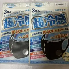 新品未開封】超冷感マスク 形状キーパー内蔵（1袋3枚入り×3袋