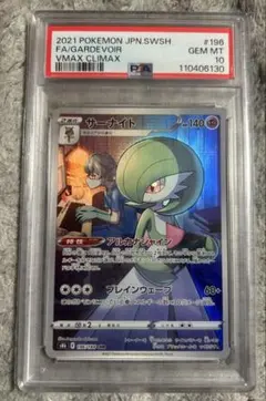 2025年最新】サーナイトchr psa10の人気アイテム - メルカリ