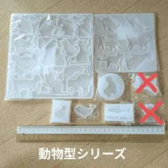 シリコンモールドセット 動物・文字・様々な形