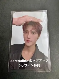 【ATEEZ】ウヨン トレカ Adrenaline ポップアップ 5万ウォン