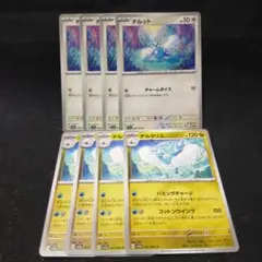 ポケモンカード　チルット　チルタリス