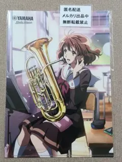 響けユーフォニアム　黄前久美子　クリアファイル　ヤマハ　コラボ　YAMAHA