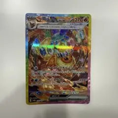 【psa9】 ブースターex sar PSA9 ブースターex sar ポケモンカード - メルカリ