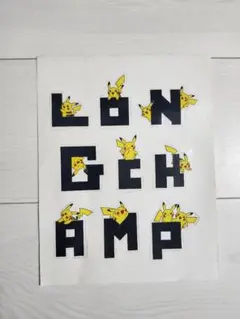 LONGCHAMP（ロンシャン） コラボ　ピカチュウステッカー