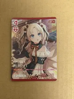 ラブライブ ラブカ 大沢瑠璃乃 RM - メルカリ