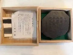 赤間硯 赤間紫金硯 伝統工芸士昭竜山作 下井百合昭作 桐箱付 新品未