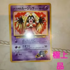 イツキのルージュラ ○ ポケモンカード☆VS 074/141 - メルカリ