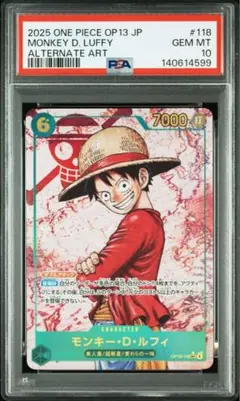 OP13 JP OP09-119 モンキー・D・ルフィ PSA10 超ホット 🔥 PSA 10 モンキー・D・ルフィ OP09-119 SP - OP13 彼の意志