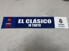EL CLÁSICO IN TOKYO タオルマフラー