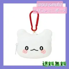 【新品】はなまるおばけ フェイス形シリコーンミニポーチ サンリオ キャラクター