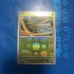 ポケカ151 ストライク モンスターボールミラー