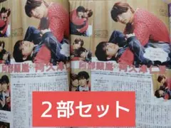 TVガイド 7/11号 阿部顕嵐 阿久津仁愛 切り抜き