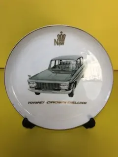 TOYOPET CROWN DELUXE プレート皿旧車　トヨタ自動車昭和41年のサムネイル