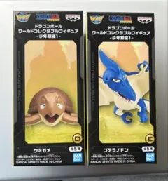 ドラゴンボール　ワールドコレクタブルフィギュア少年期編　ウミガメ　プテラノドン