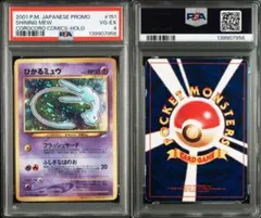 2026年最新】旧裏 ミュウ psaの人気アイテム - メルカリ