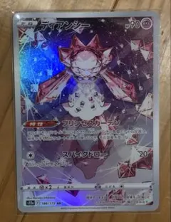 ディアンシー AR S12a VSTARユニバース 186/172 - メルカリ